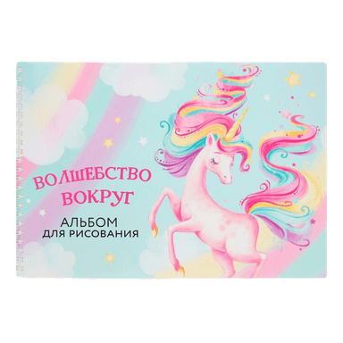 Альбом для рисования А4, 32 листа "Радуга" на гребне,обложка мелов картон, блёстки