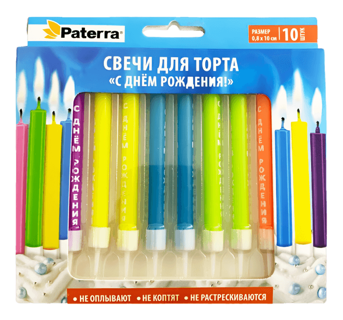 Свечи для торта "С Днем Рождения!" (10 шт.упак) PATERRA