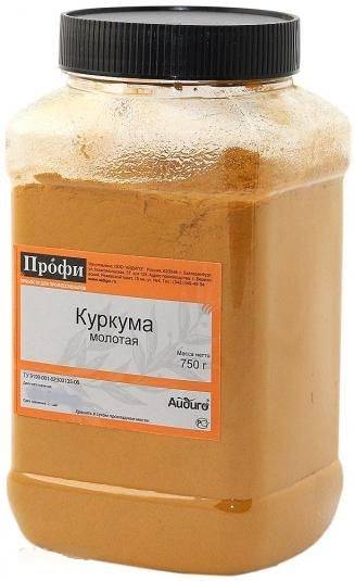 Специя Куркума молотая 750г