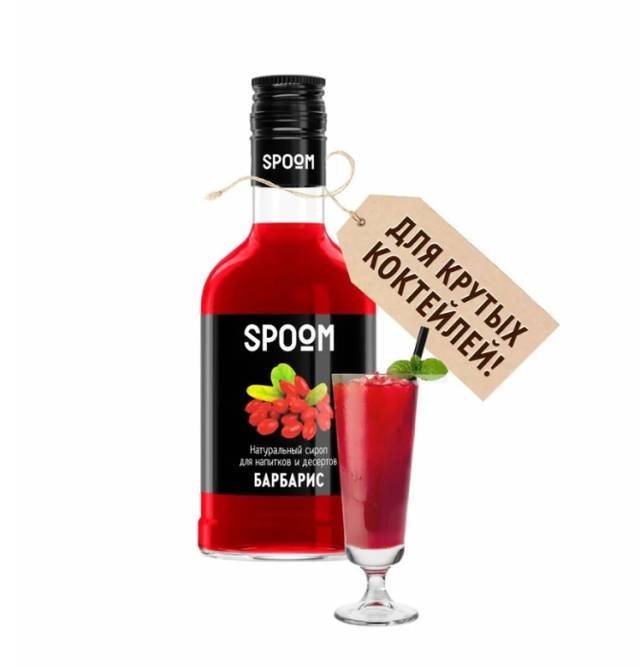 Сироп "Spoom" бутылка 250 мл, Барбарис / BARBERRY