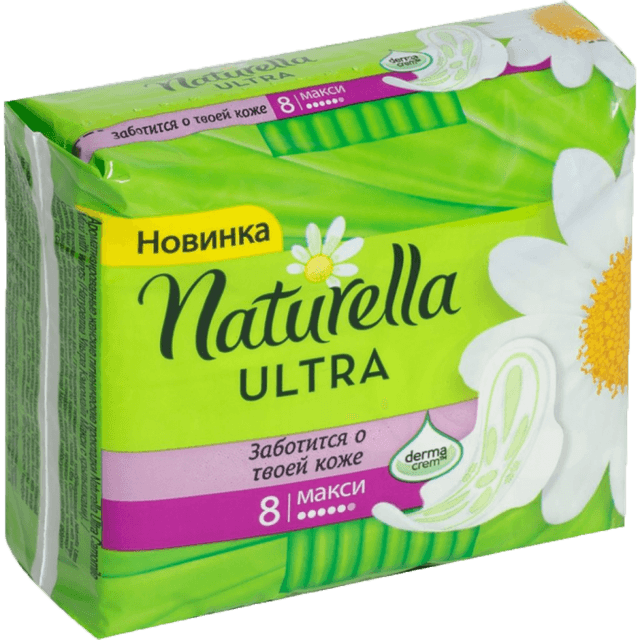 Прокладки "Naturella" Ultra Maxi 6 капель (8 шт.упак)