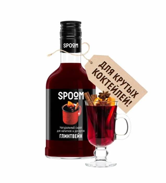 Сироп "Spoom" бутылка 250 мл, Глинтвейн / GLUHWEIN