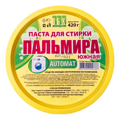 Пальмира 420 г Южная АВТОМАТ СМС